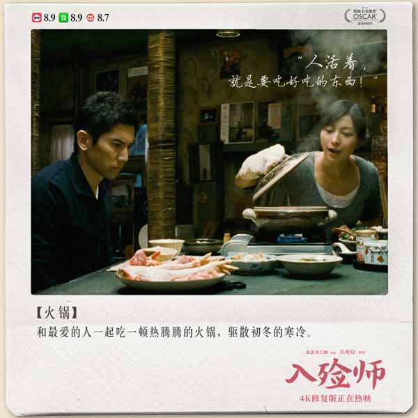 4K修复版《入殓师》曝“及时行乐”片段 经典场景诠释豁达人生(图7)